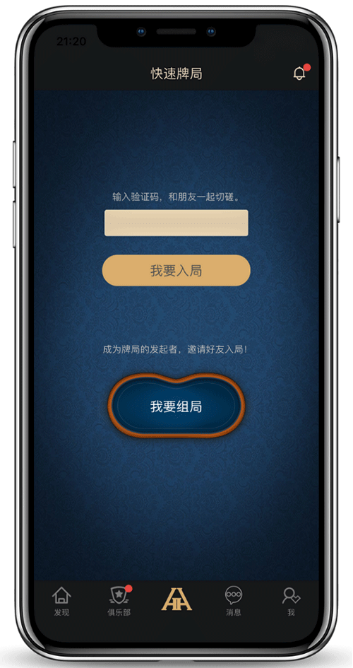 客户端截图